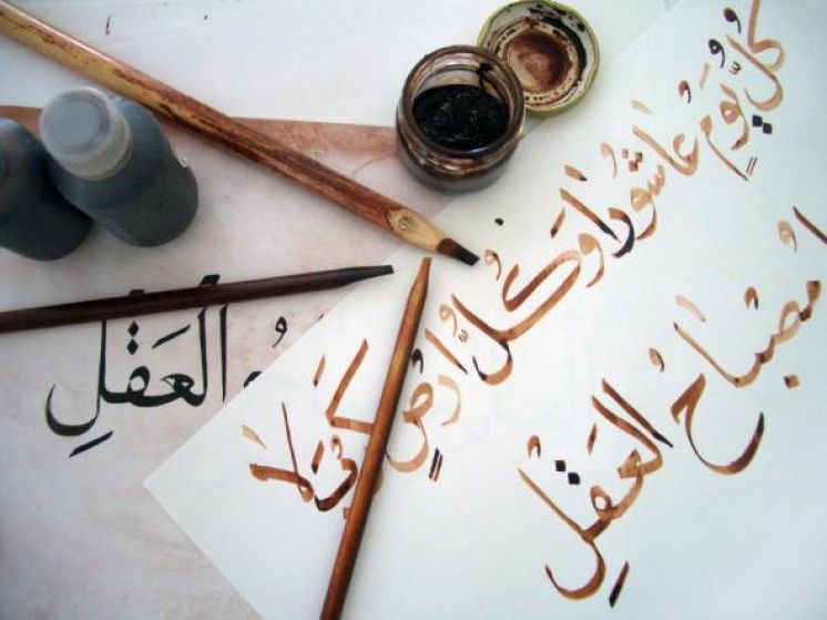 Μαθήματα Αραβικών